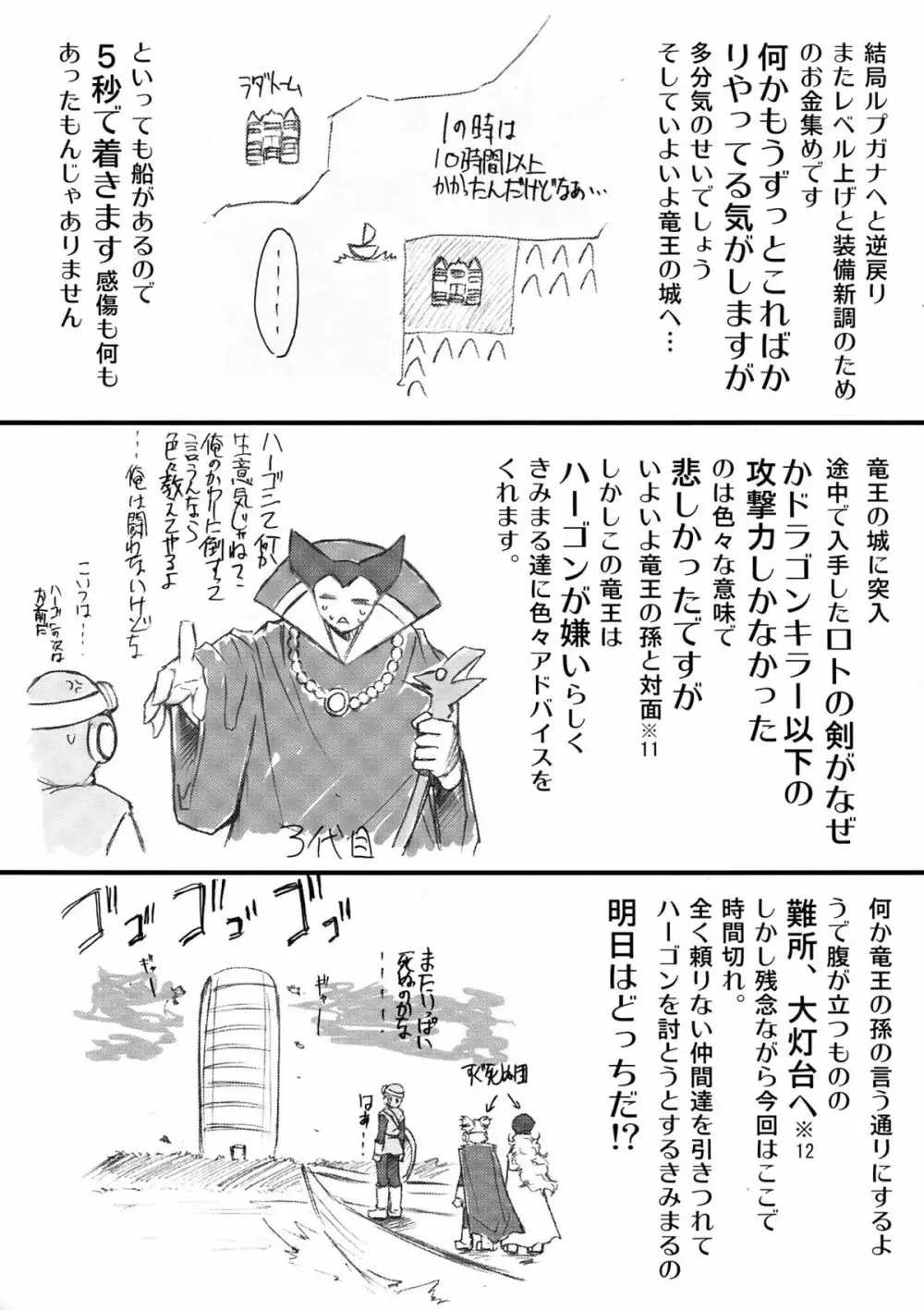 もよもと II - page77