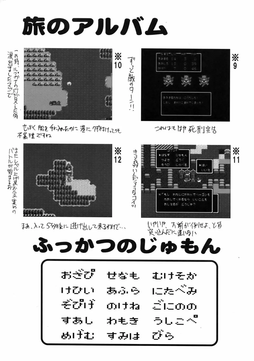 もよもと II - page78