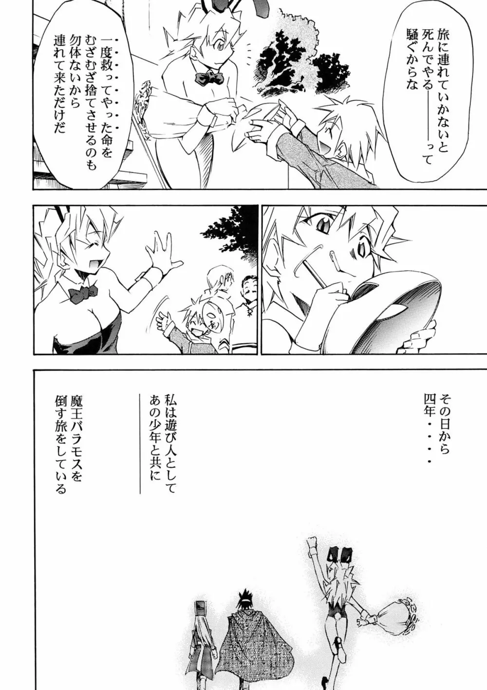 もよもと II - page8