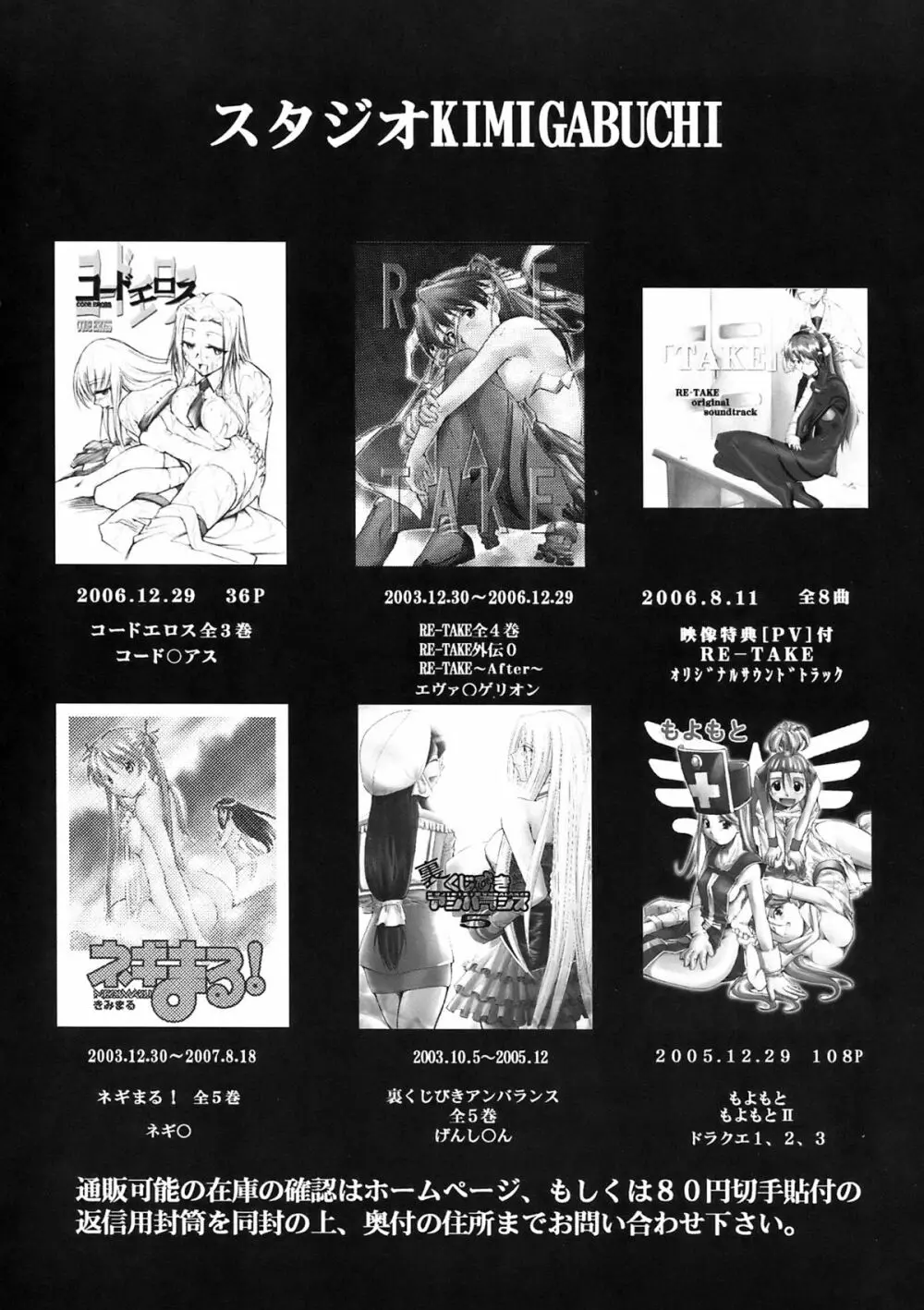 もよもと II - page80