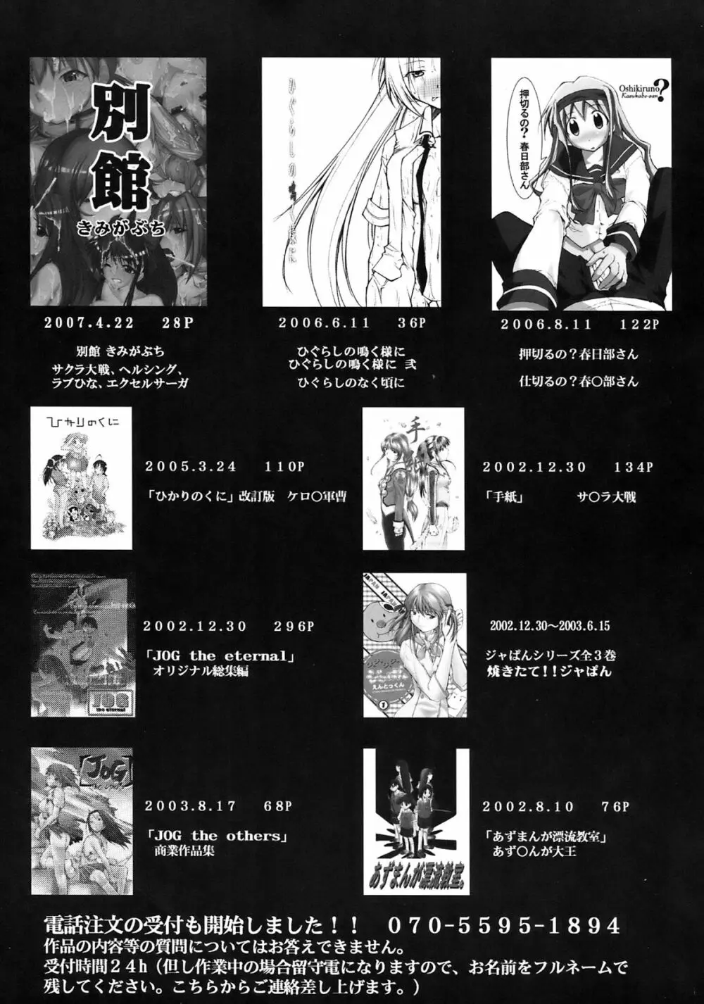 もよもと II - page81