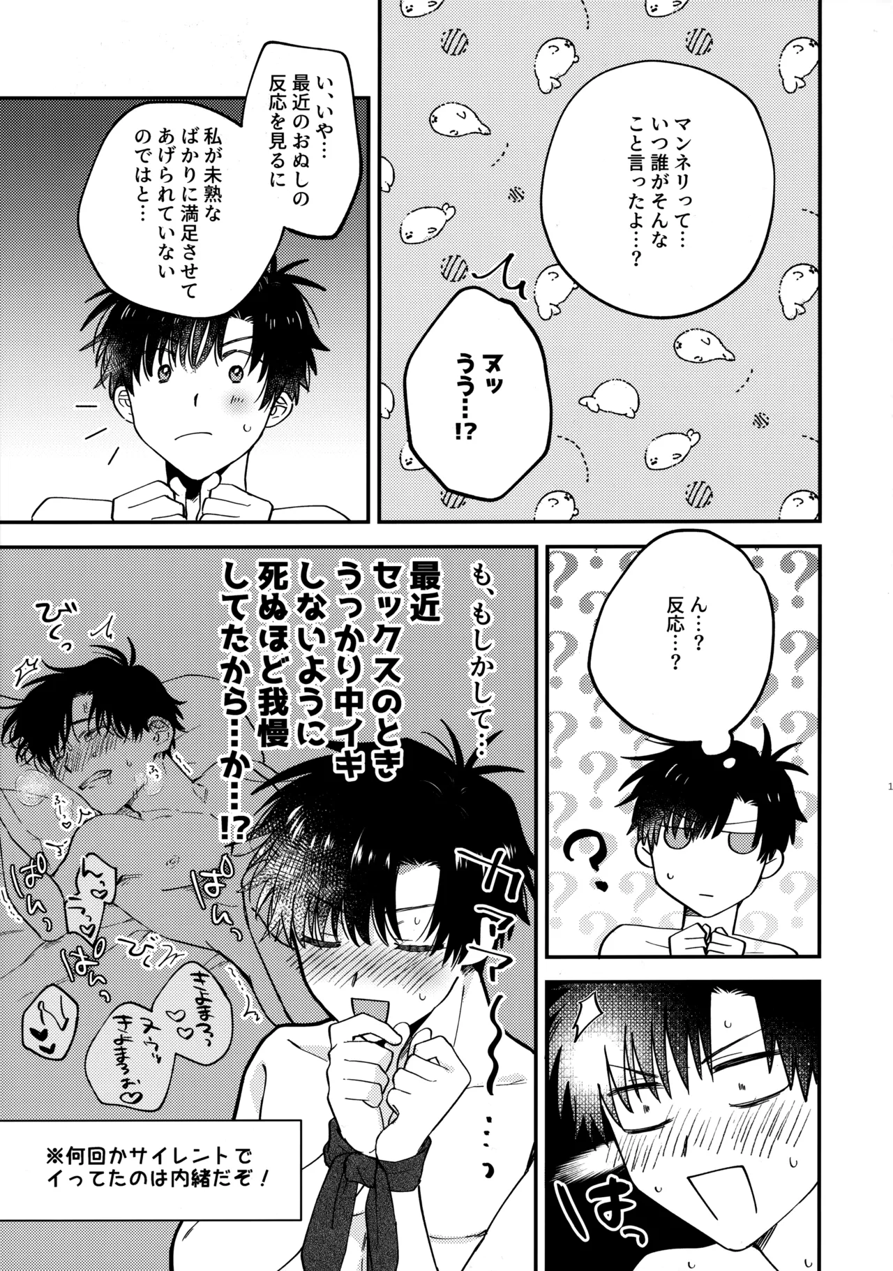 全部、見せてよ。 - page18