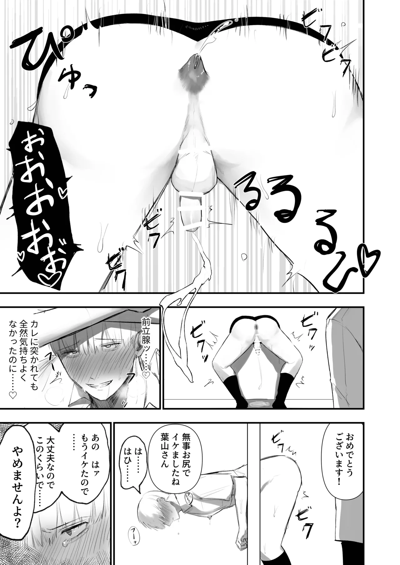 壁尻肛門科 - page21
