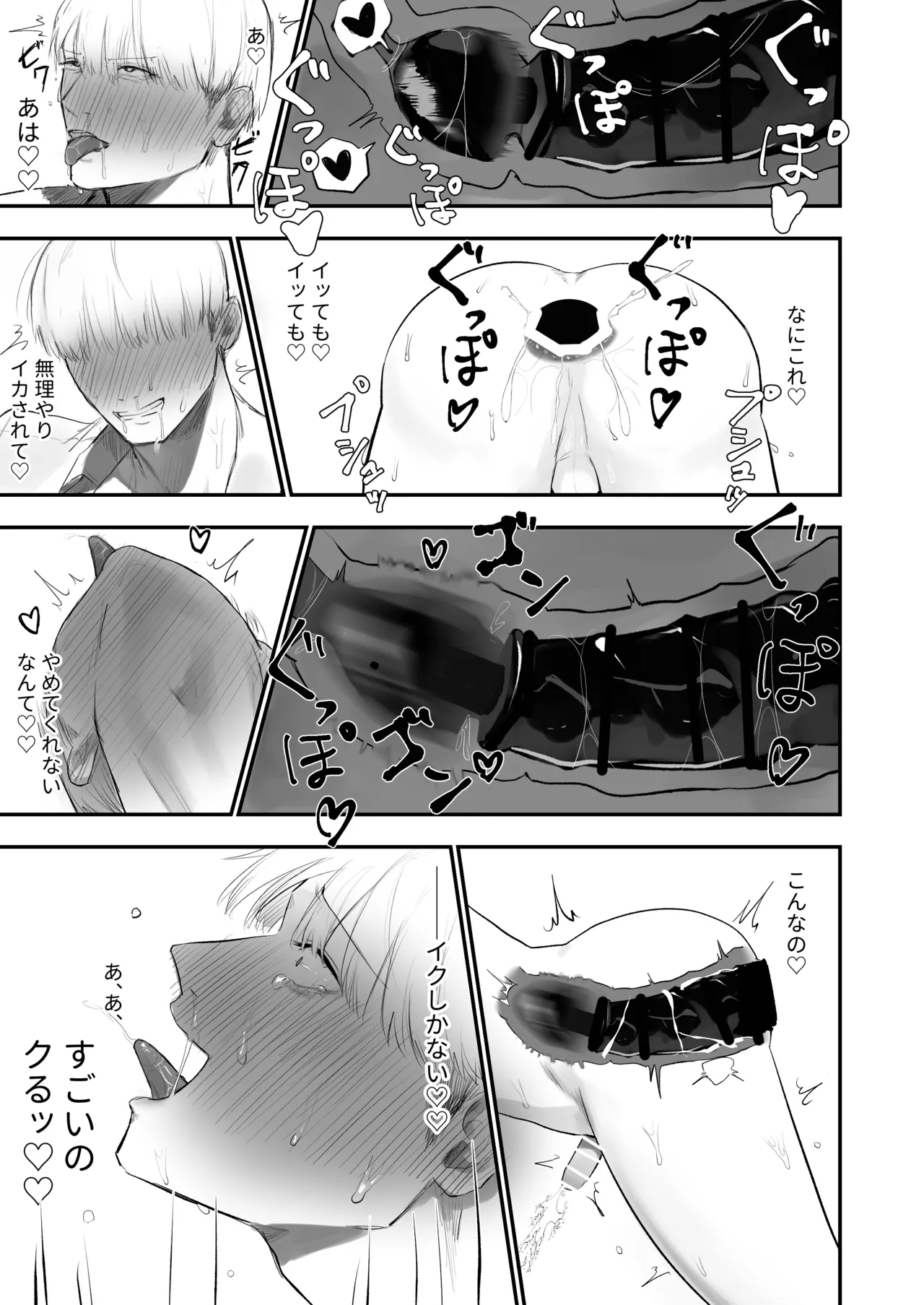 壁尻肛門科 - page35
