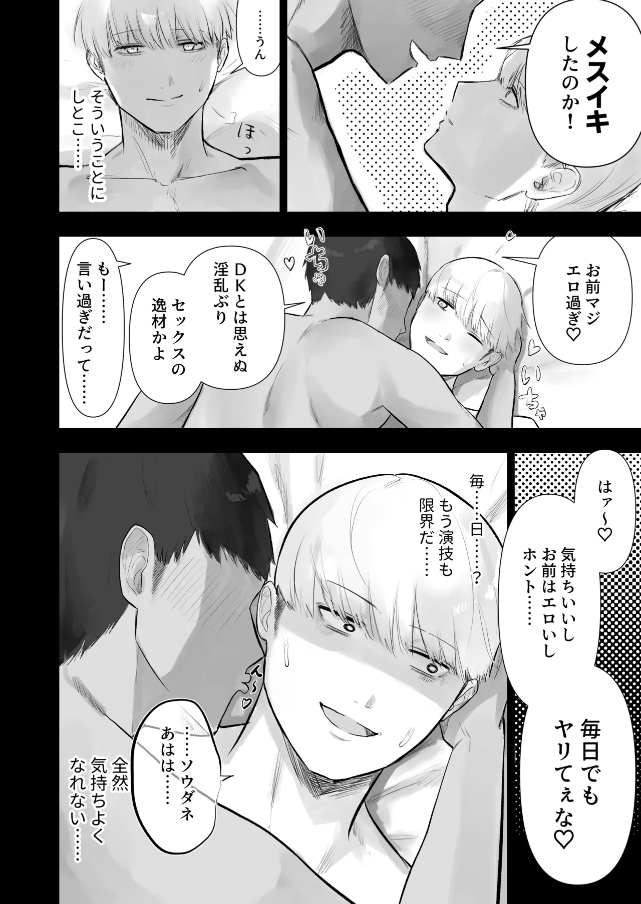 壁尻肛門科 - page6