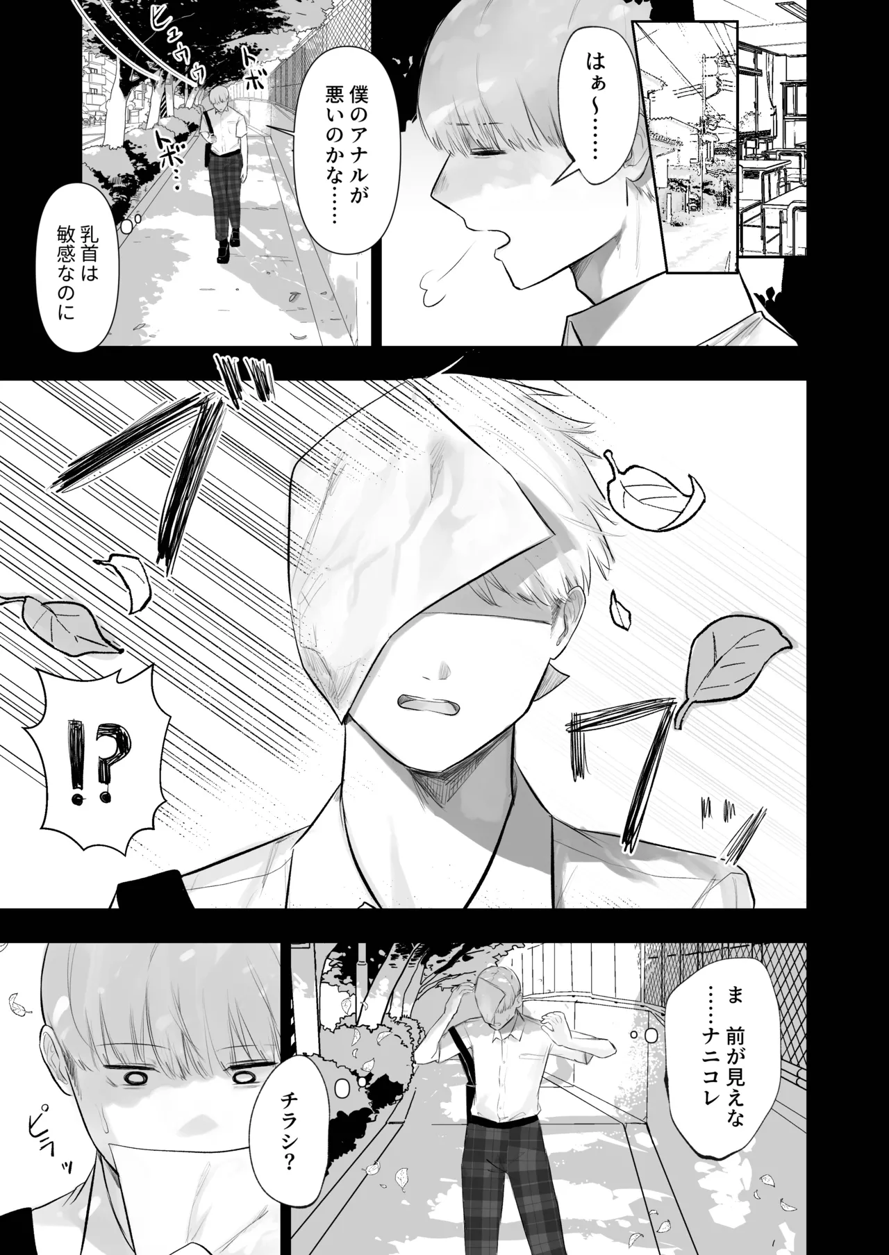 壁尻肛門科 - page7