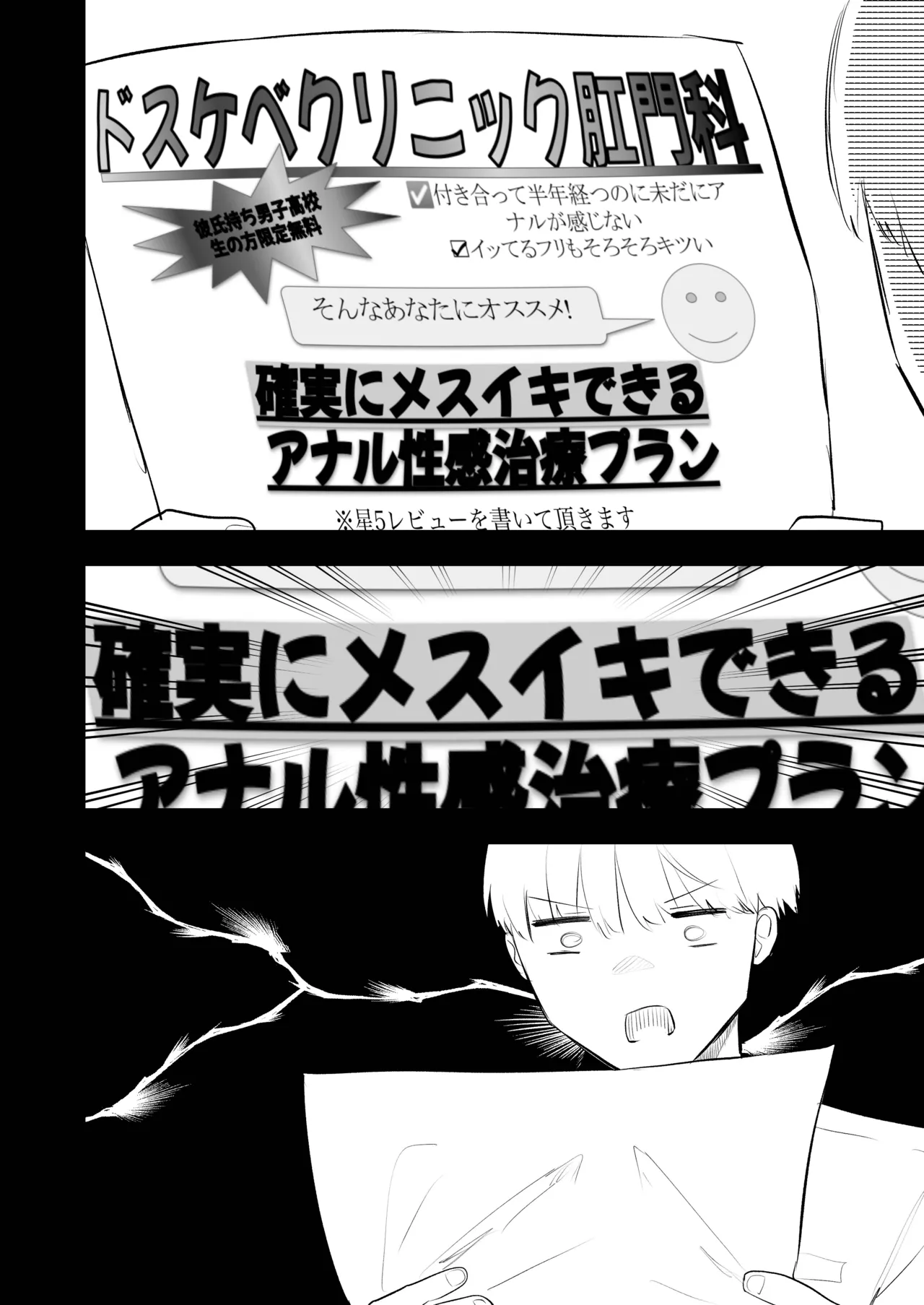 壁尻肛門科 - page8