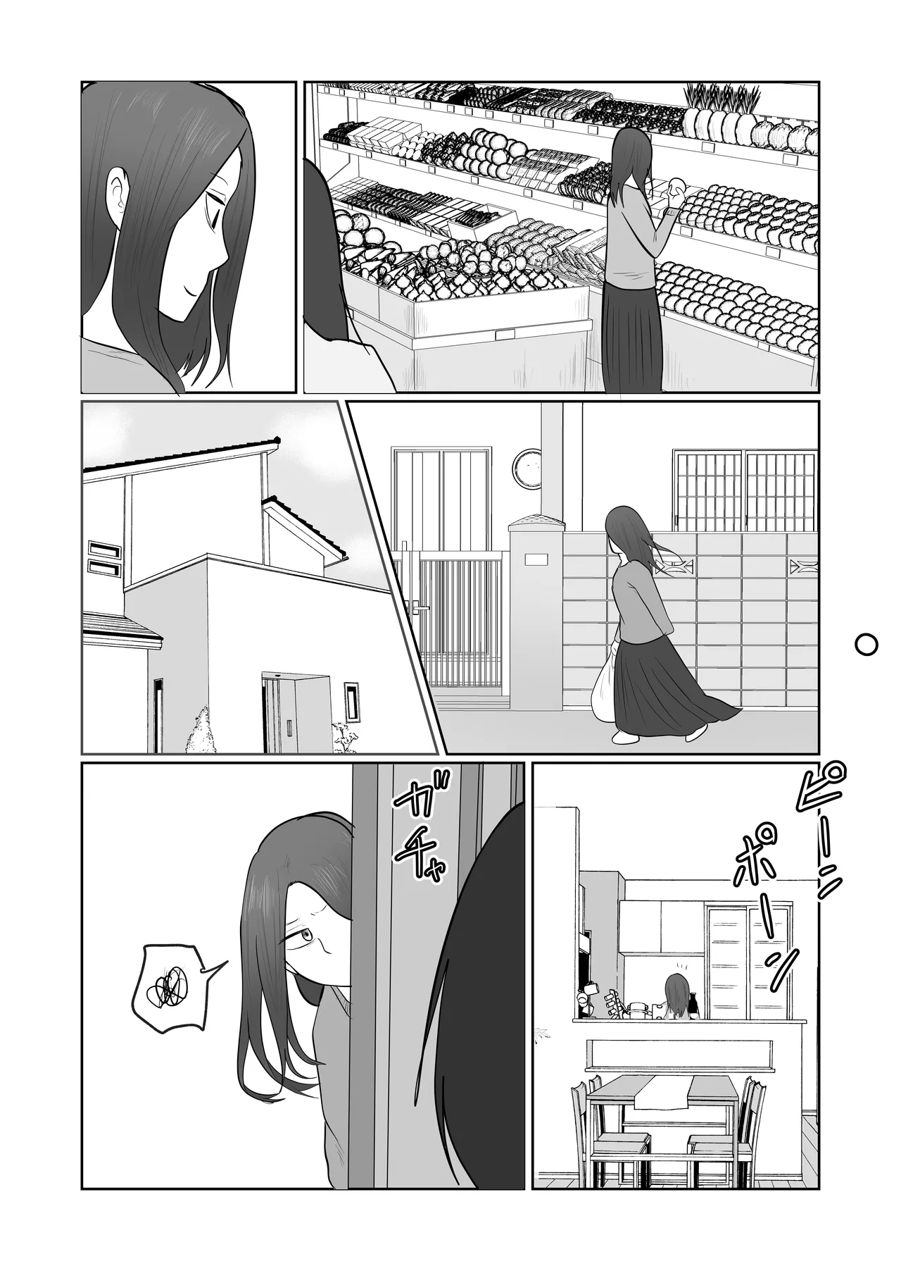 旗当番の女3〜隠キャ男の元バリキャリ妻寝取計画〜 - page5