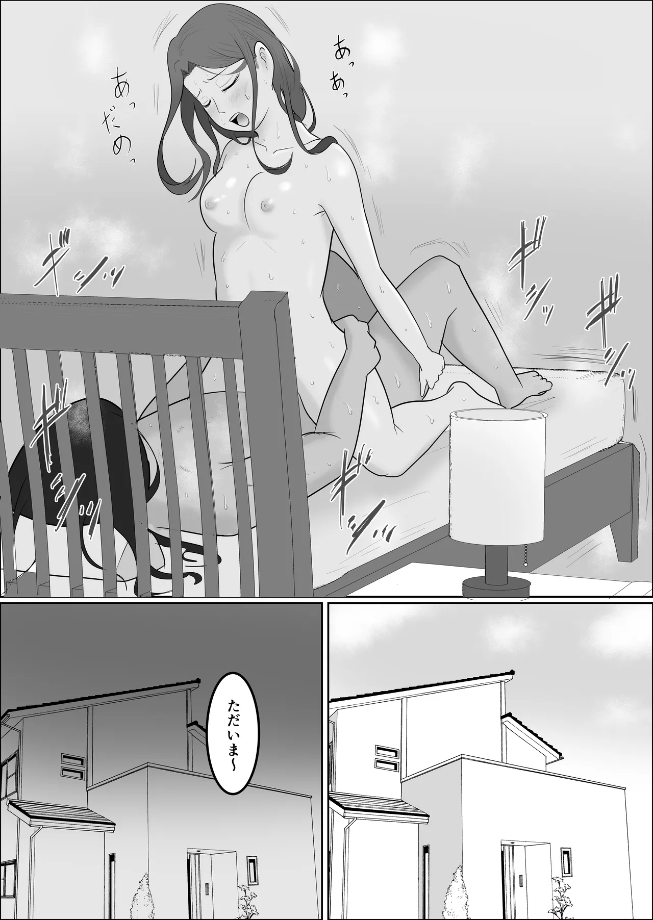 旗当番の女3〜隠キャ男の元バリキャリ妻寝取計画〜 - page6