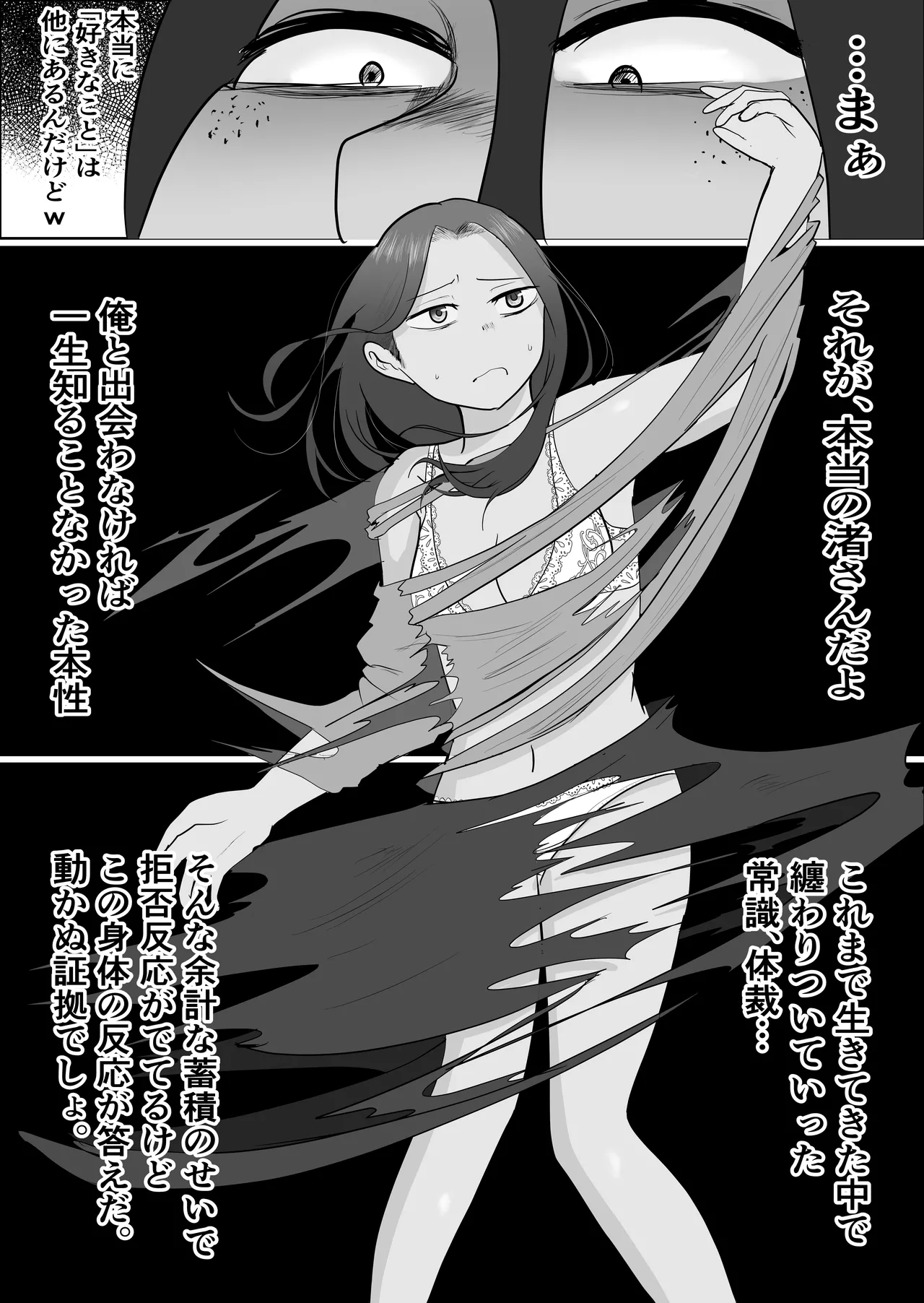 旗当番の女3〜隠キャ男の元バリキャリ妻寝取計画〜 - page62