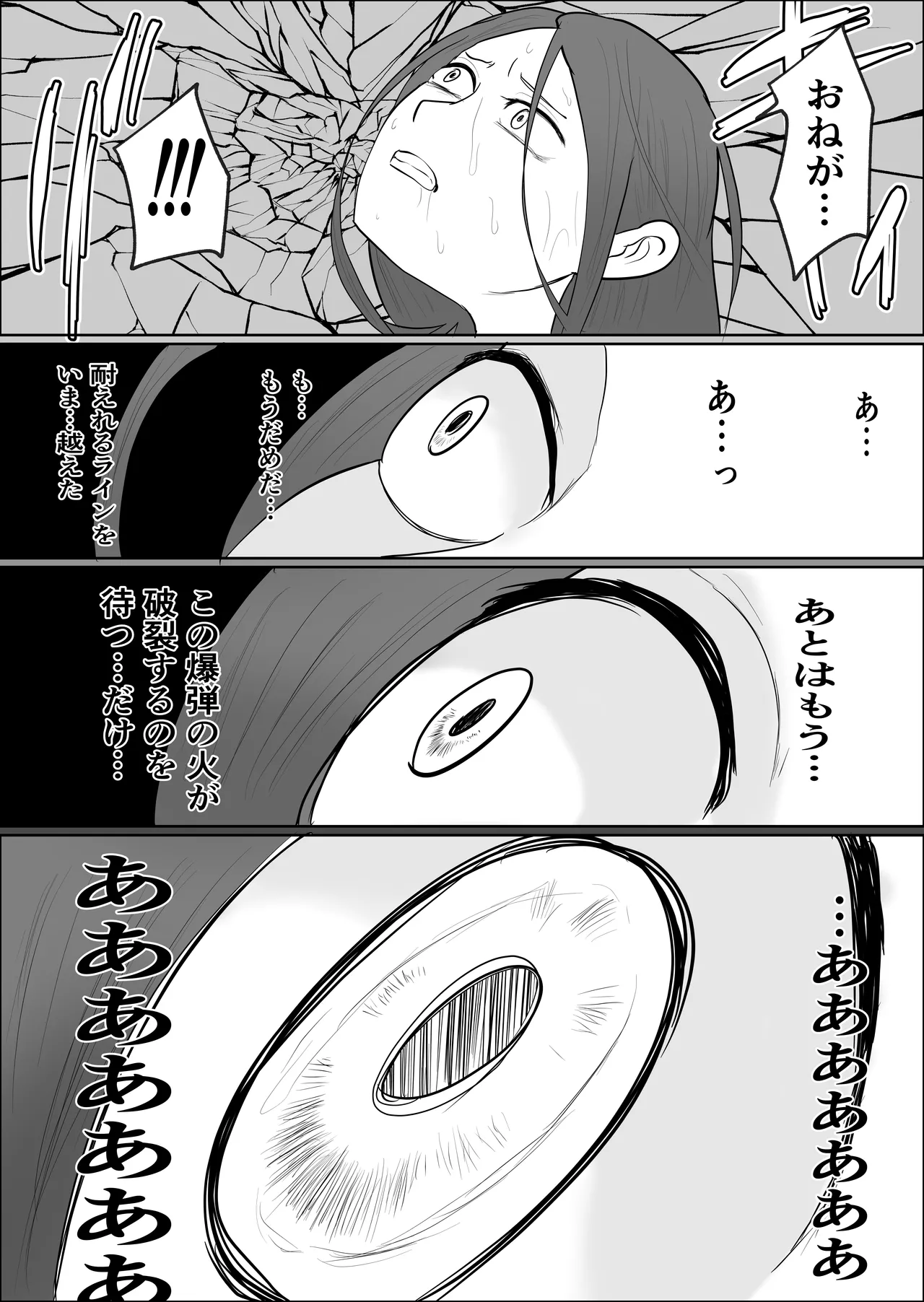 旗当番の女3〜隠キャ男の元バリキャリ妻寝取計画〜 - page68