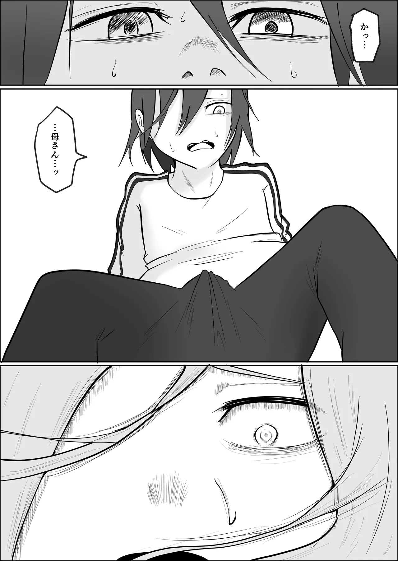 旗当番の女3〜隠キャ男の元バリキャリ妻寝取計画〜 - page70