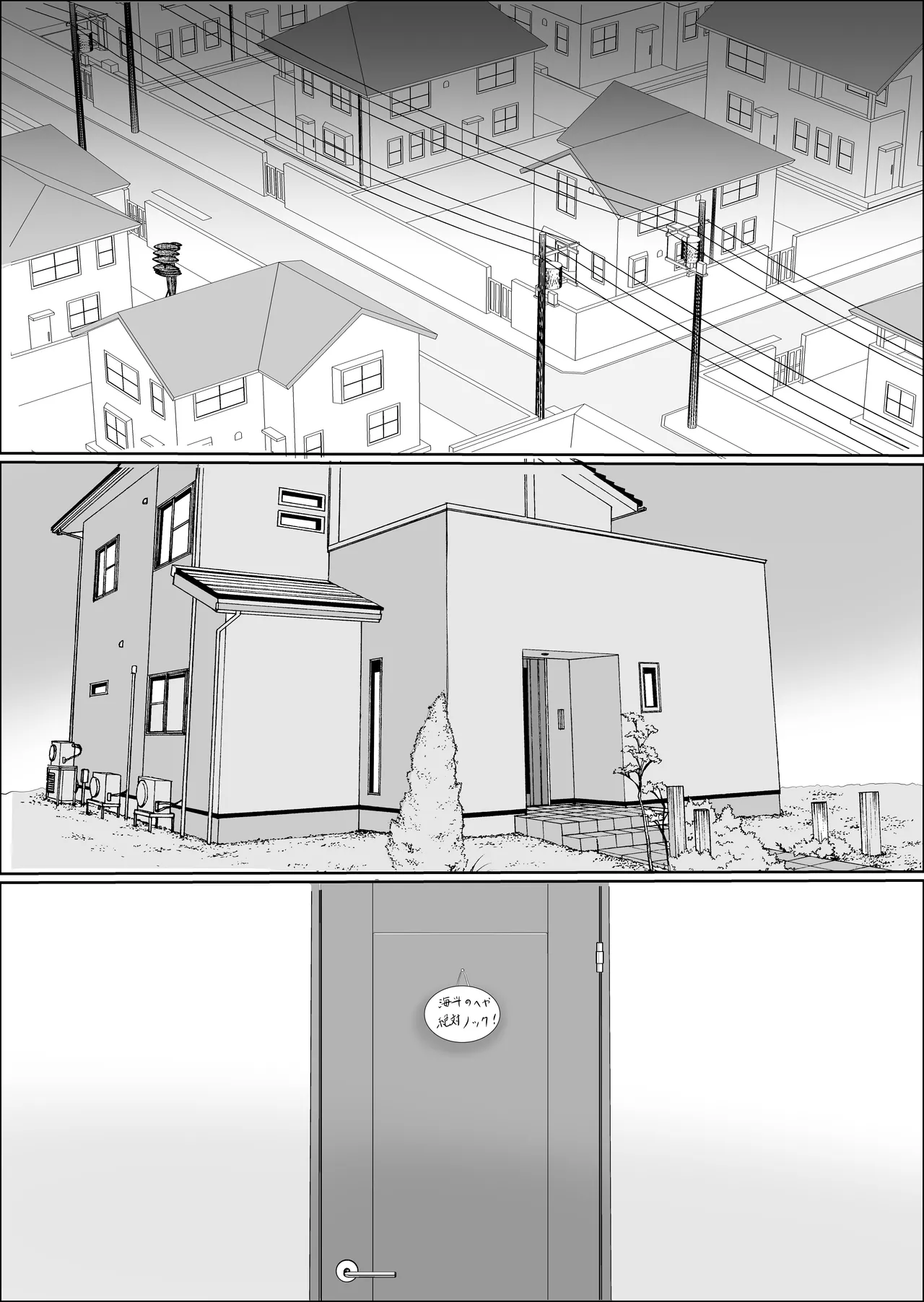 旗当番の女3〜隠キャ男の元バリキャリ妻寝取計画〜 - page78