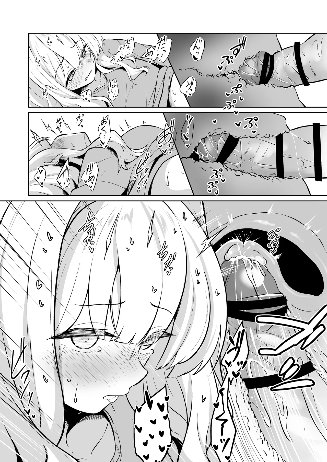 ハレとテントイン - page16