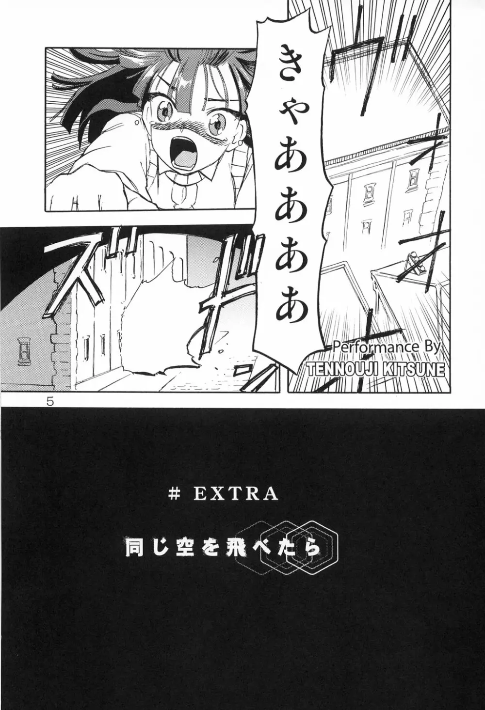 Haraboko bon - page5