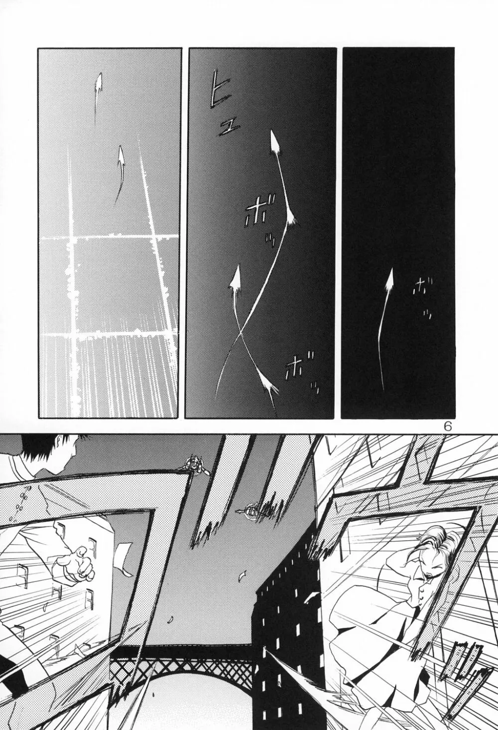 Haraboko bon - page6