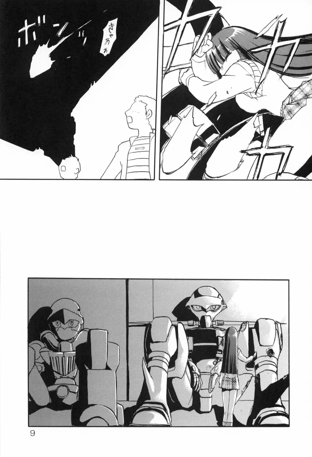 Haraboko bon - page9