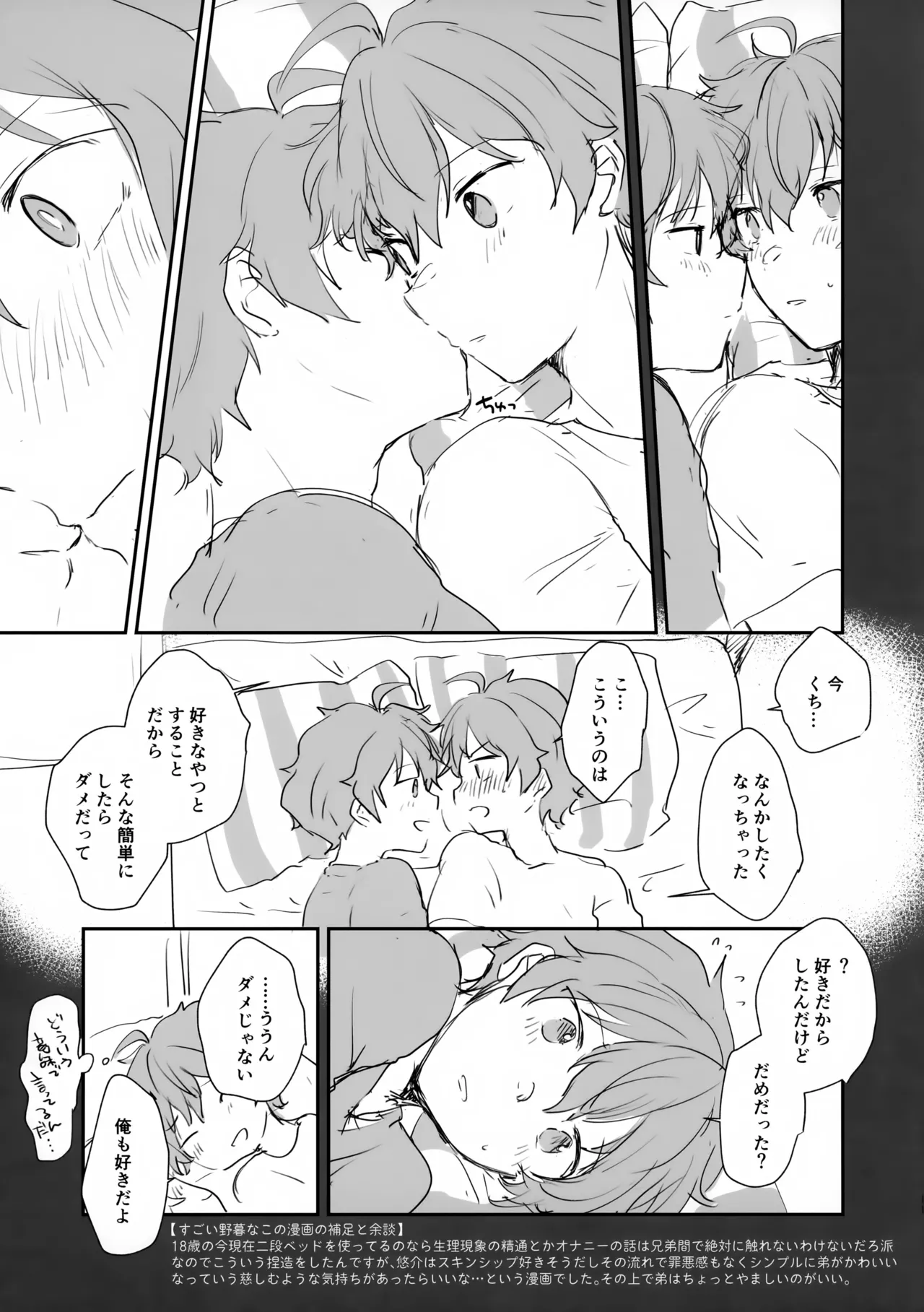 Harf Time 1 - page11