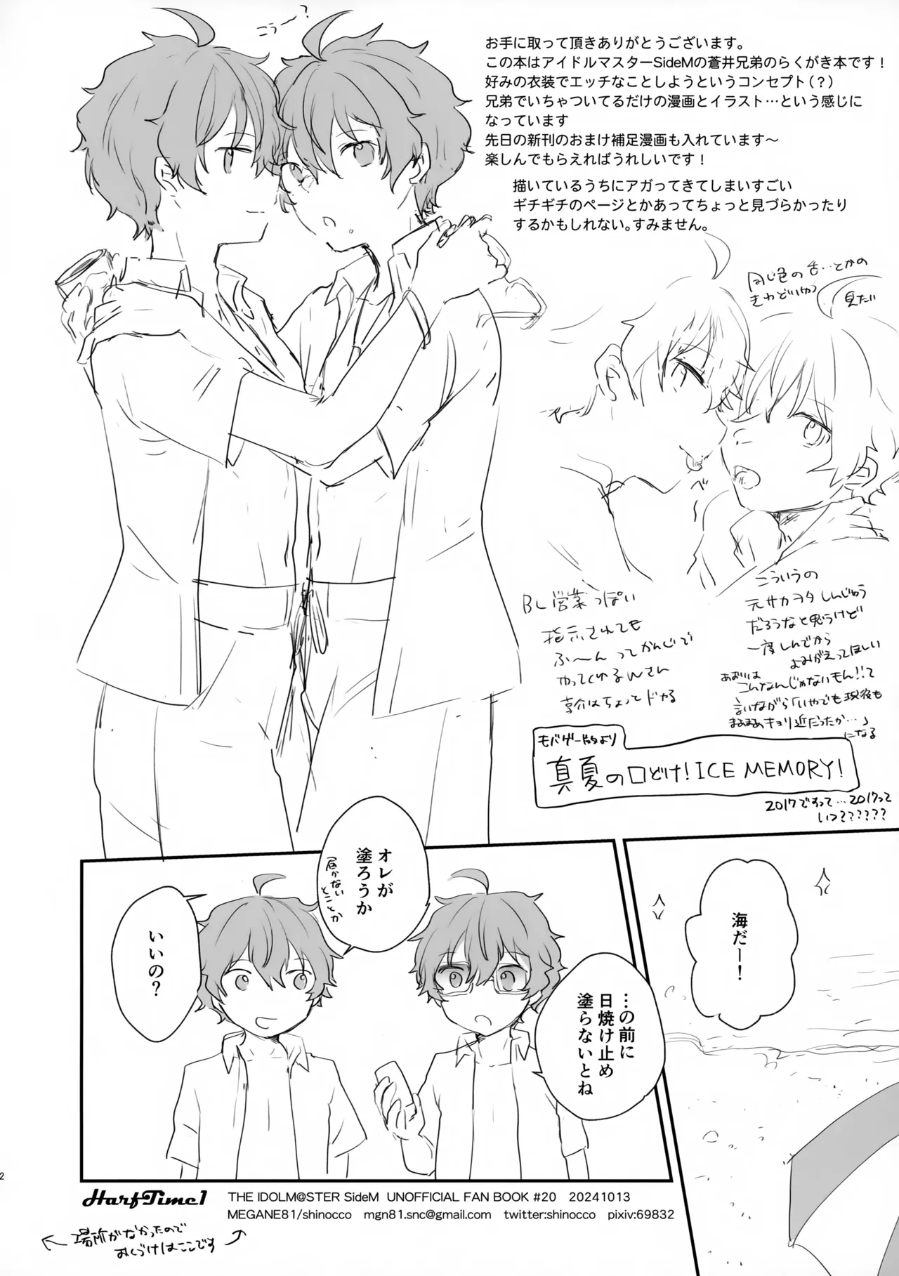 Harf Time 1 - page2