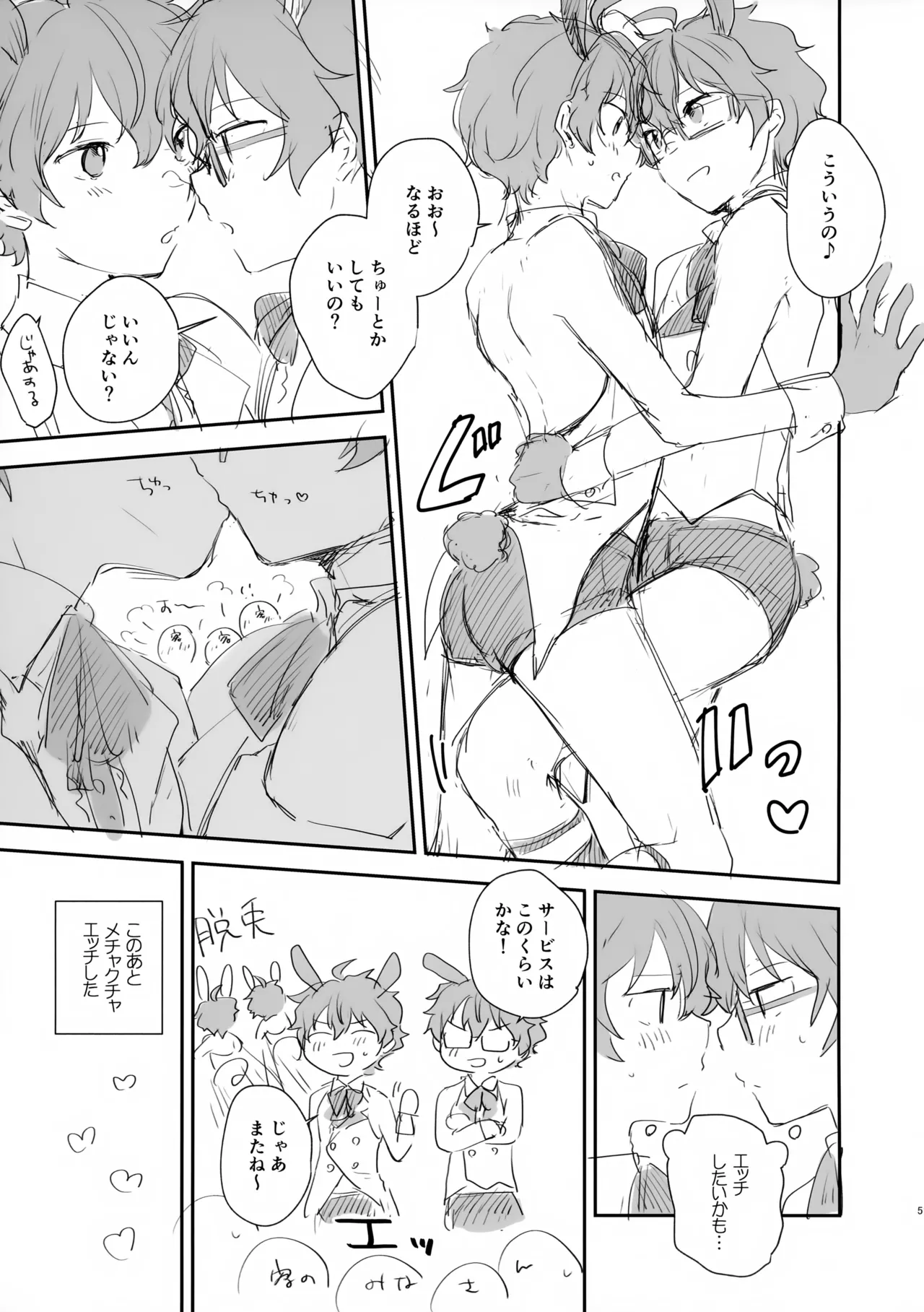 Harf Time 1 - page5
