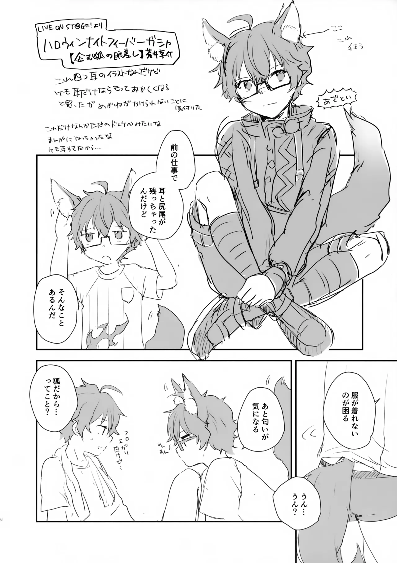 Harf Time 1 - page6