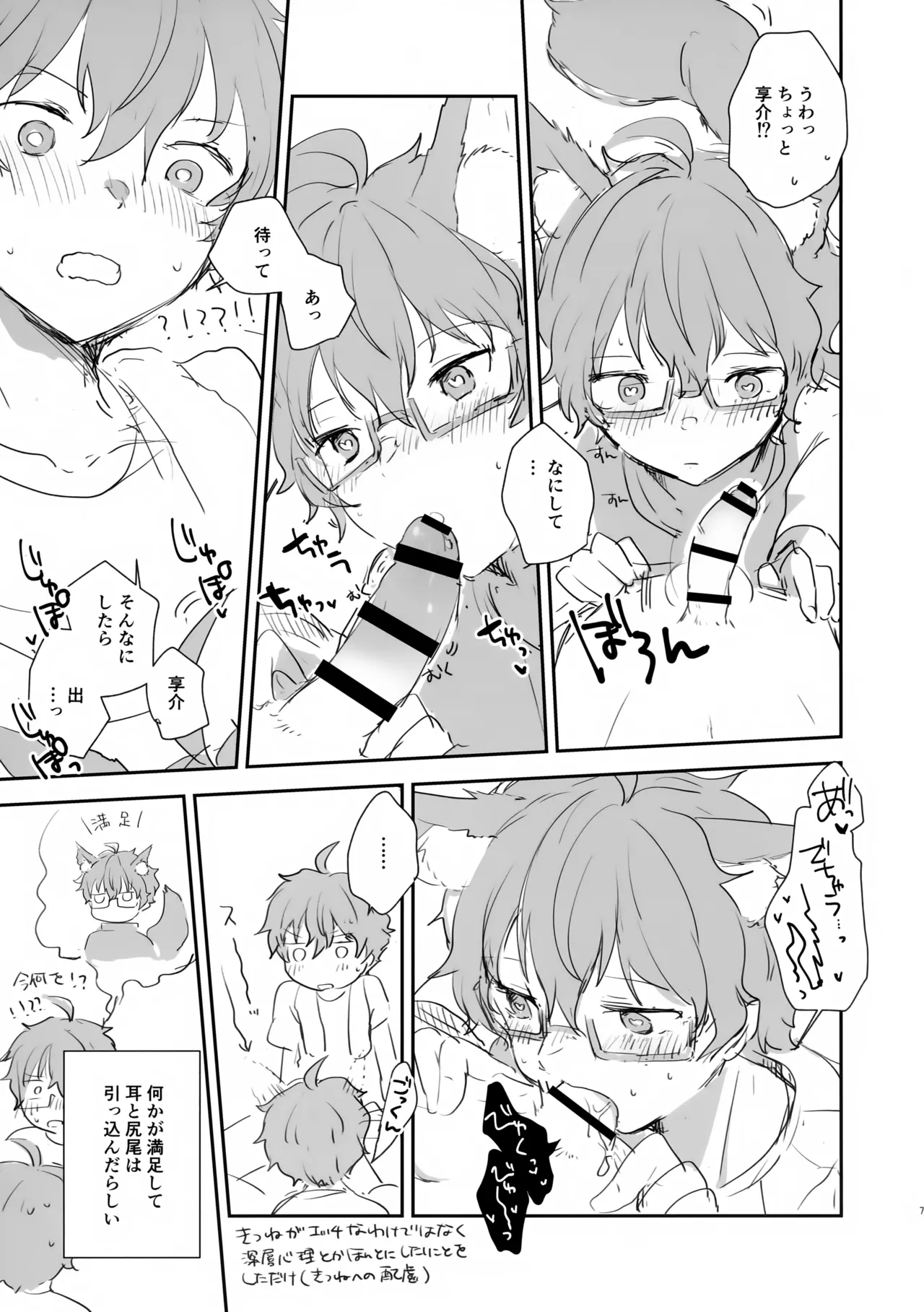 Harf Time 1 - page7