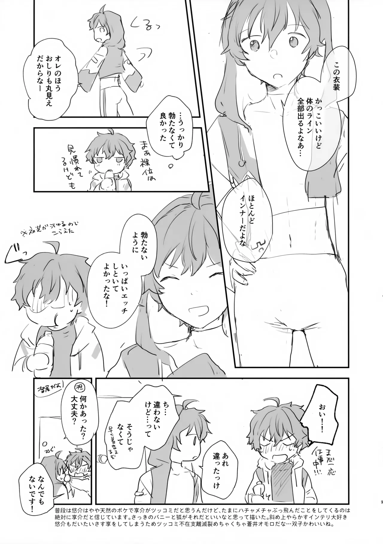 Harf Time 1 - page9