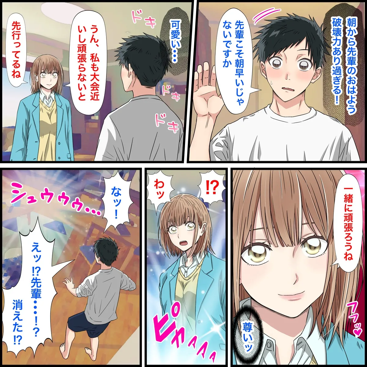 アニメキャラとセックルできるアプリ２5、千夏先輩編 - page2