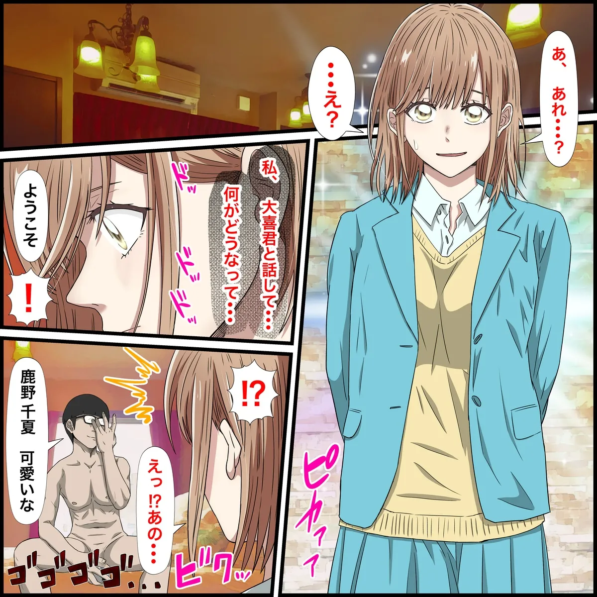 アニメキャラとセックルできるアプリ２5、千夏先輩編 - page3