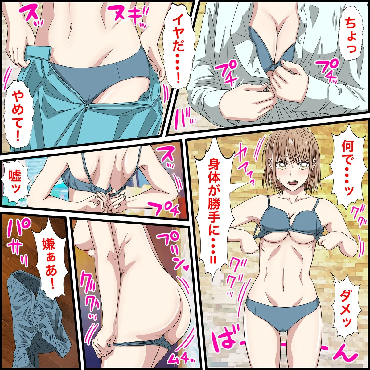 アニメキャラとセックルできるアプリ２5、千夏先輩編 - page5