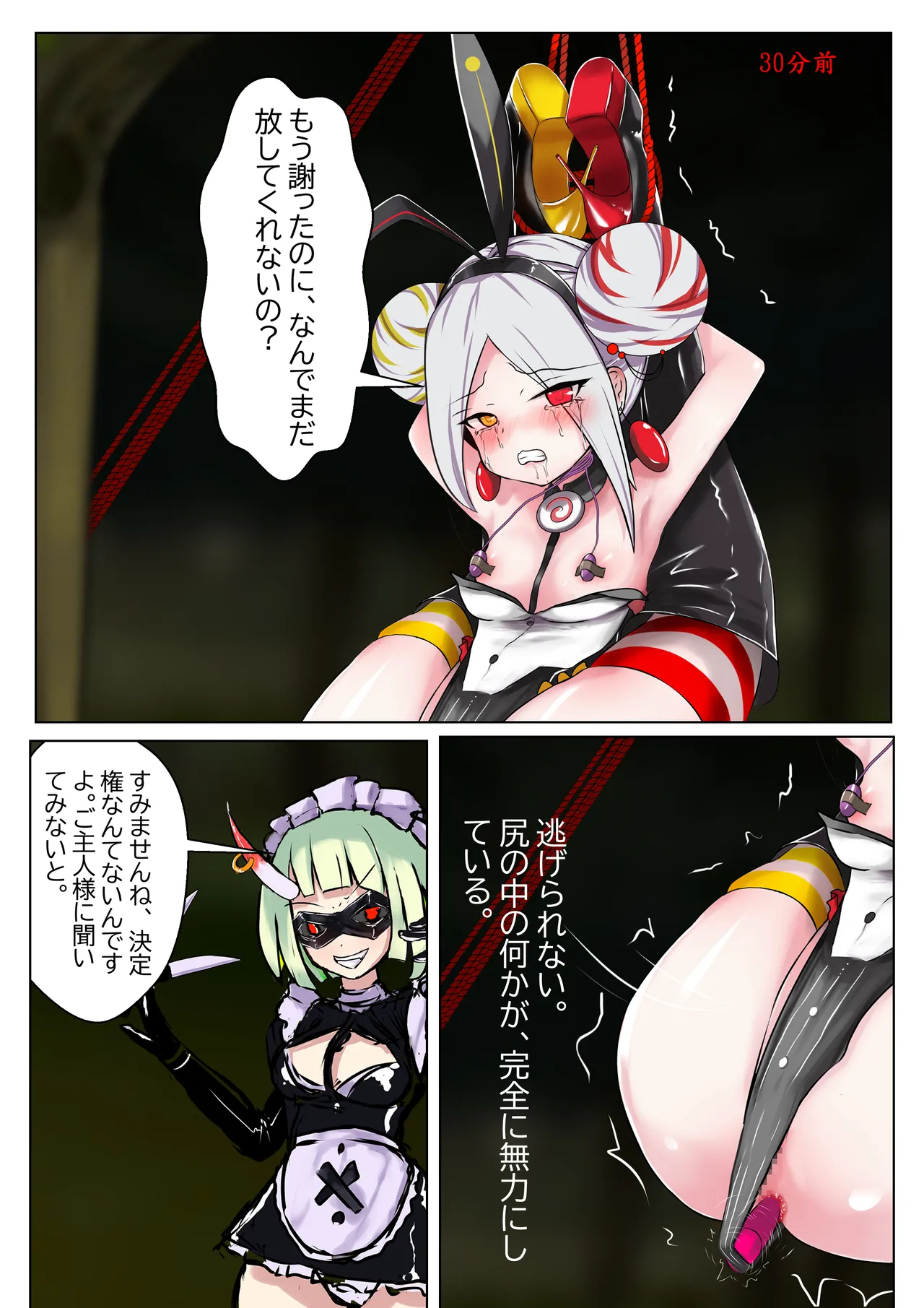 デュエル・バニーガール 005 - page2