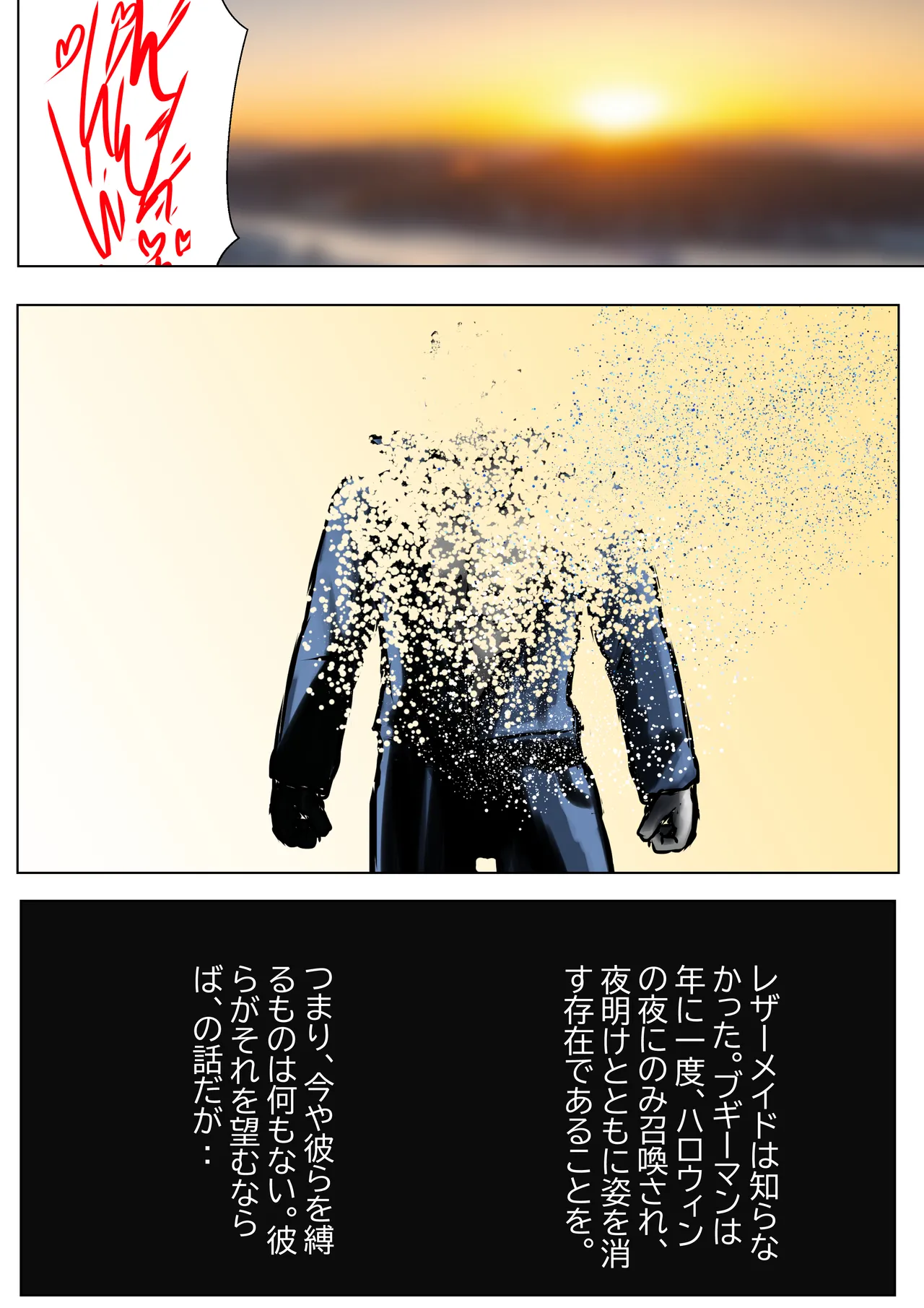 デュエル・バニーガール 005 - page20