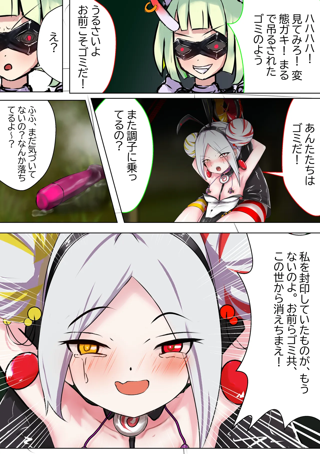 デュエル・バニーガール 005 - page7