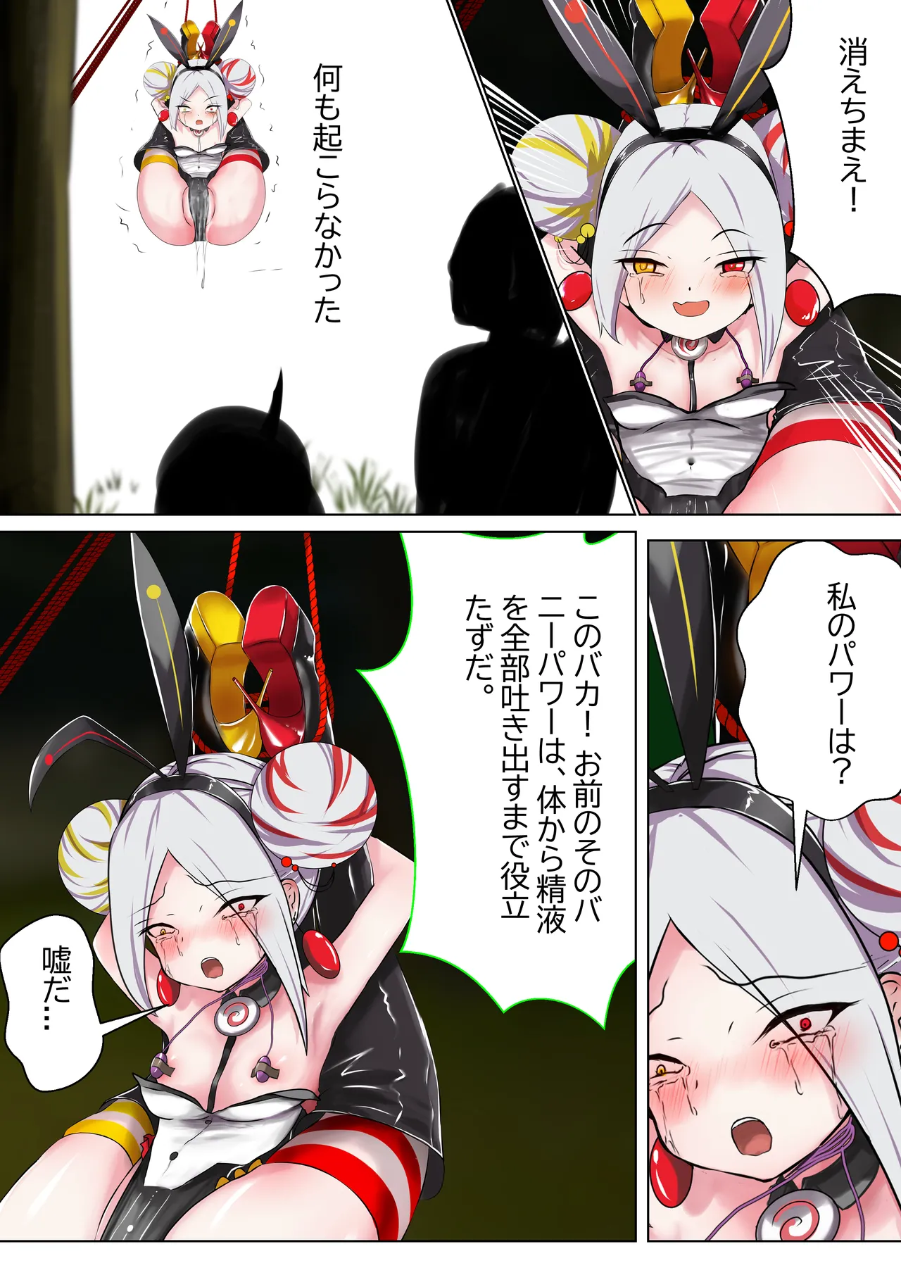 デュエル・バニーガール 005 - page8