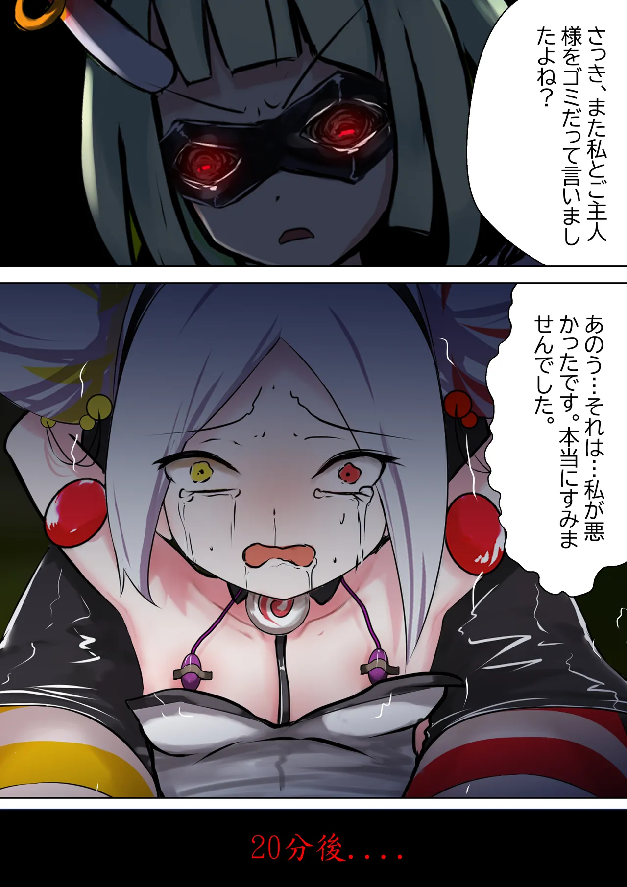 デュエル・バニーガール 005 - page9