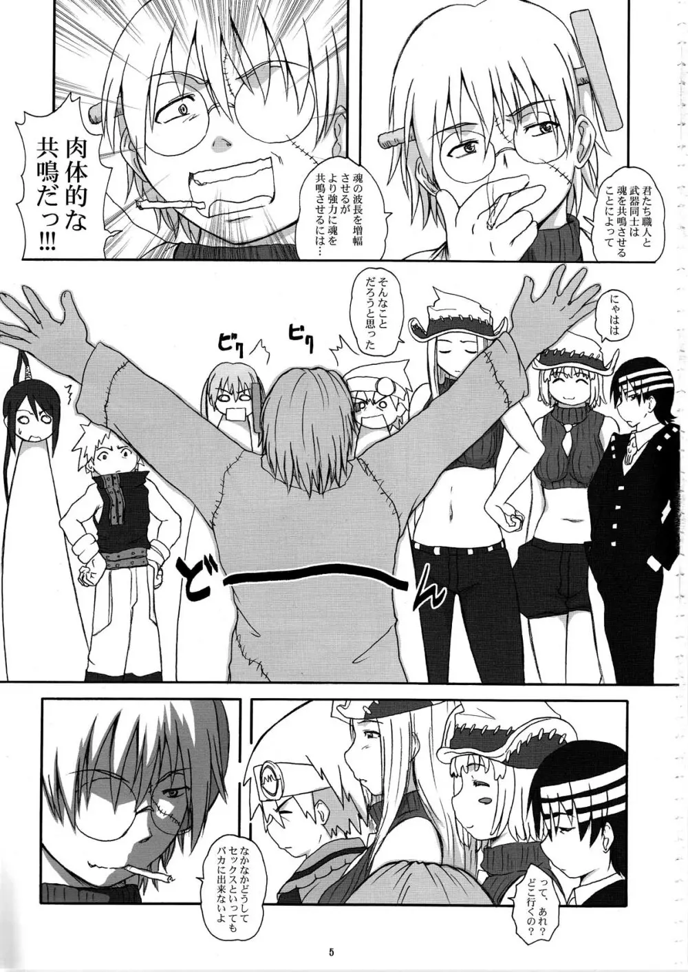 2ストローク LANZA - page5