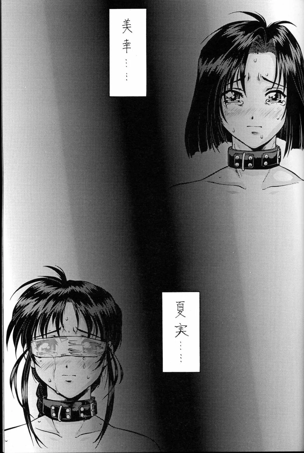 退歩しちゃうぞTHE同人 第4幕 - page13