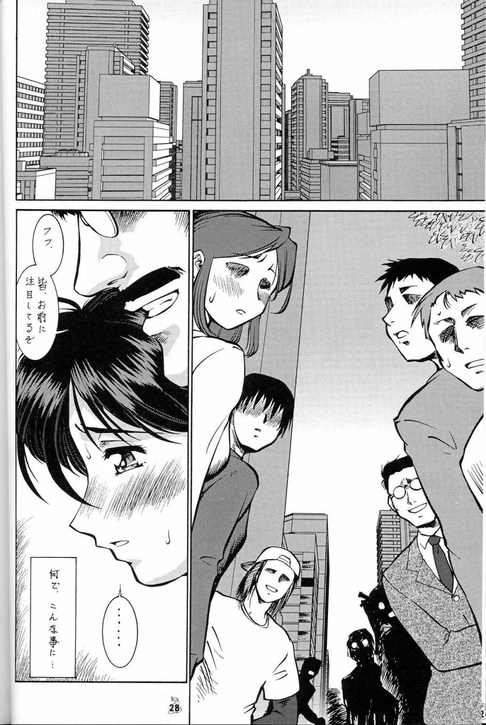 退歩しちゃうぞTHE同人 第4幕 - page26