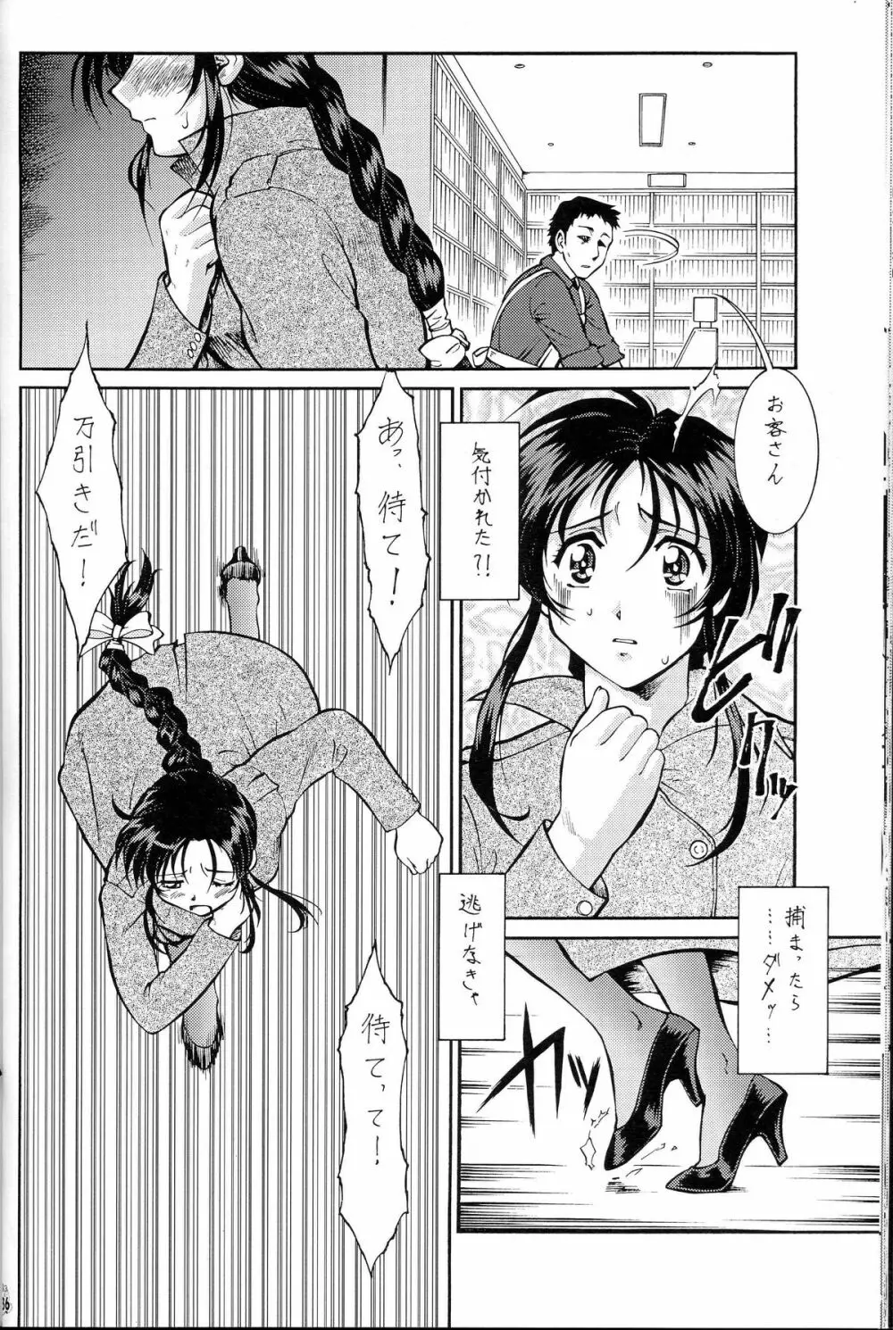 退歩しちゃうぞTHE同人 第4幕 - page34