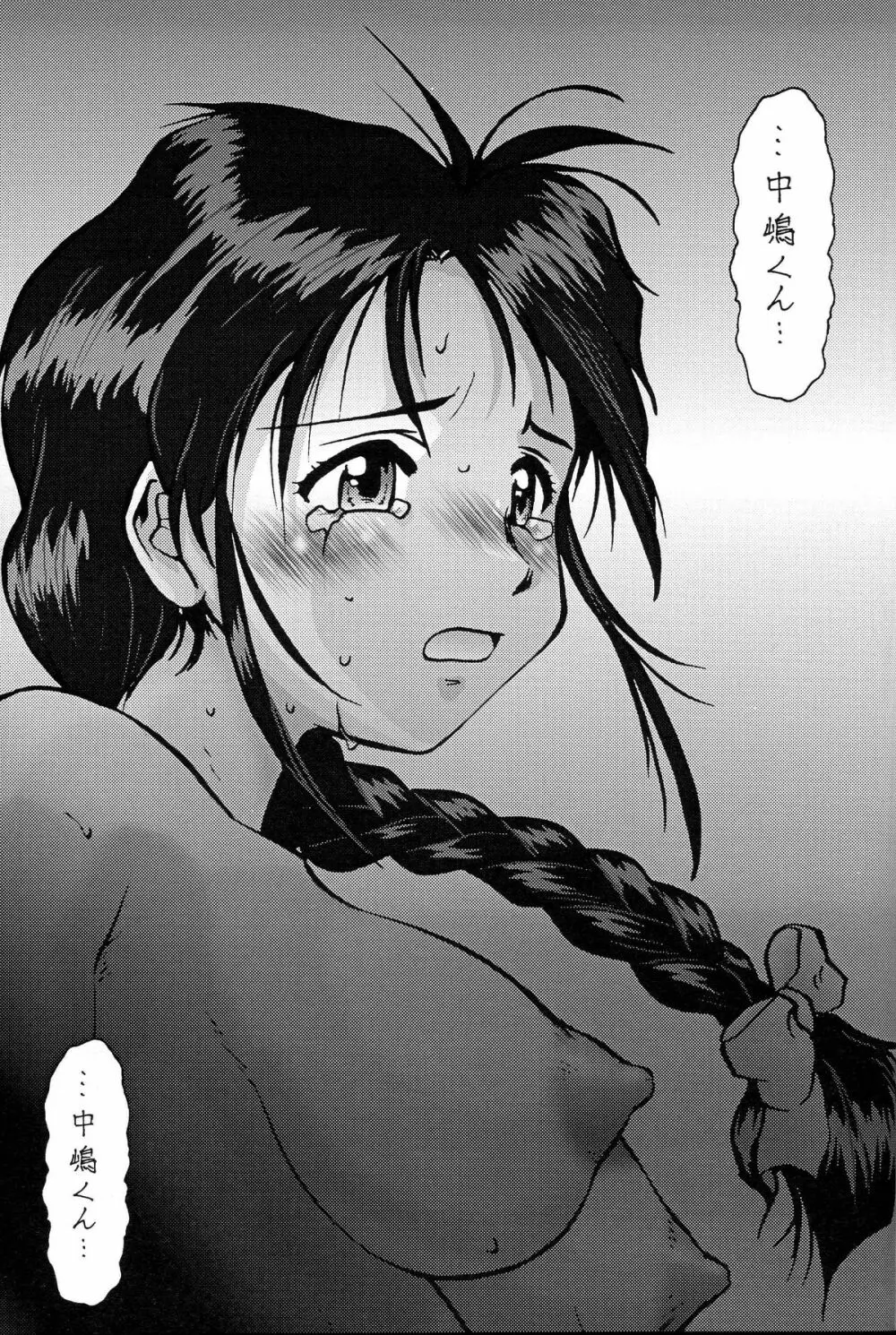 退歩しちゃうぞTHE同人 第4幕 - page47