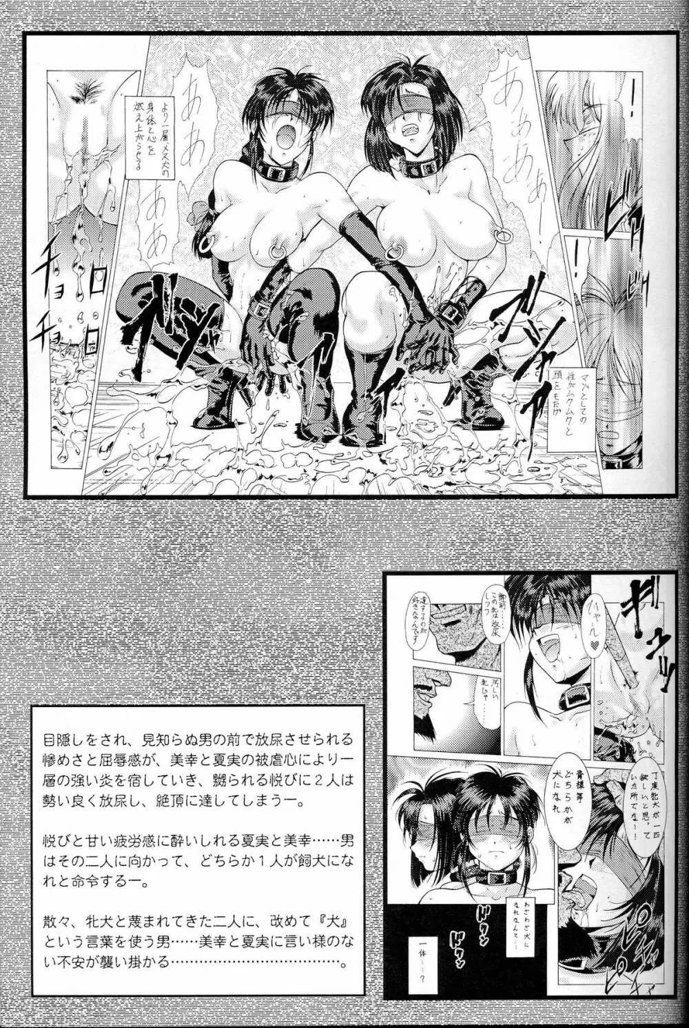 退歩しちゃうぞTHE同人 第4幕 - page7