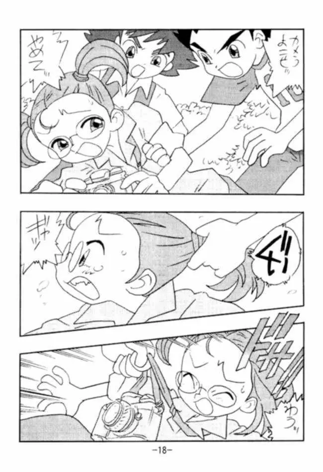 more than a feeling - page17