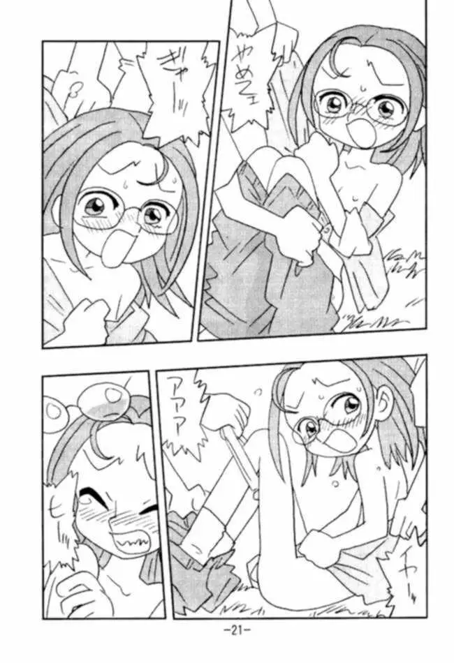 more than a feeling - page20