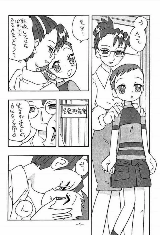 more than a feeling - page3