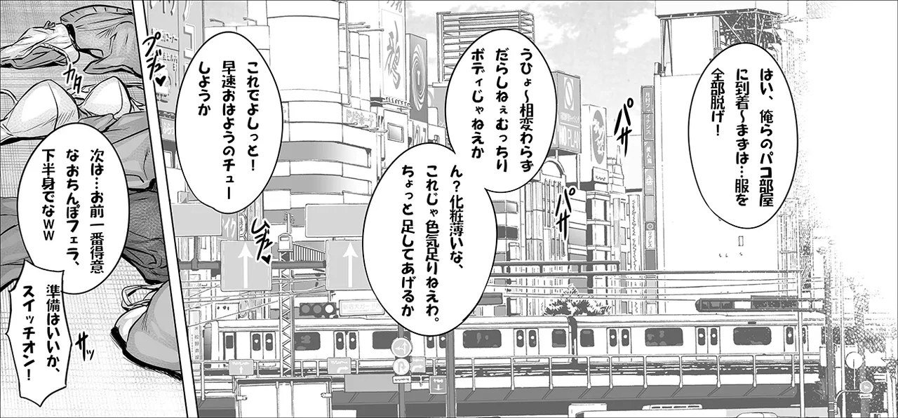 オレ様専用のフェラ人形に成り下がった隣人の豊満妻 - page2