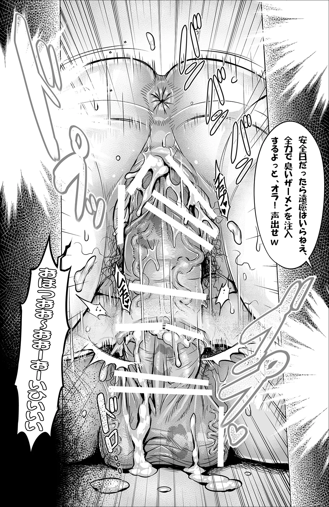 オレ様専用のフェラ人形に成り下がった隣人の豊満妻 - page4