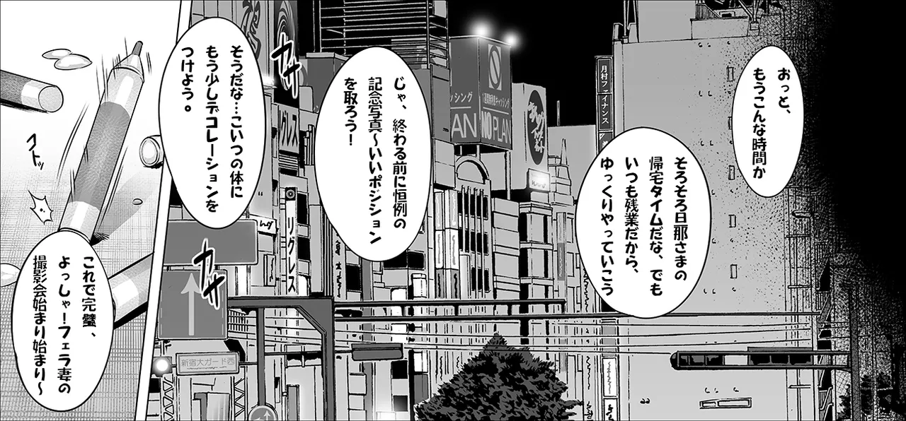 オレ様専用のフェラ人形に成り下がった隣人の豊満妻 - page5