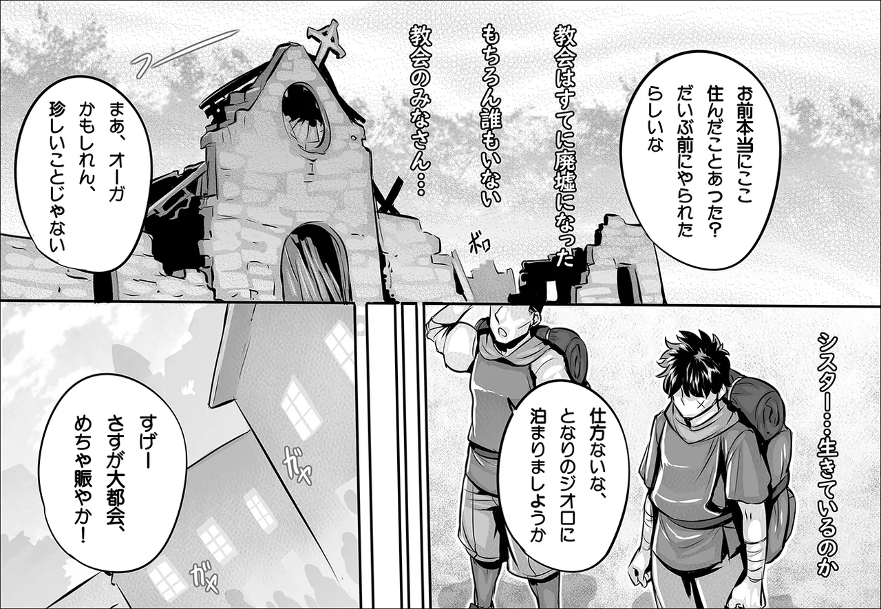 儚い帰り道 - page2