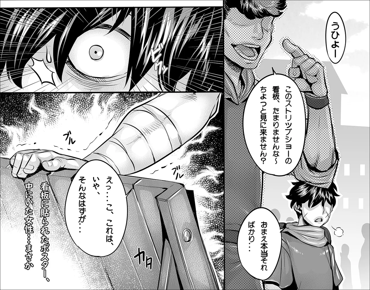 儚い帰り道 - page3