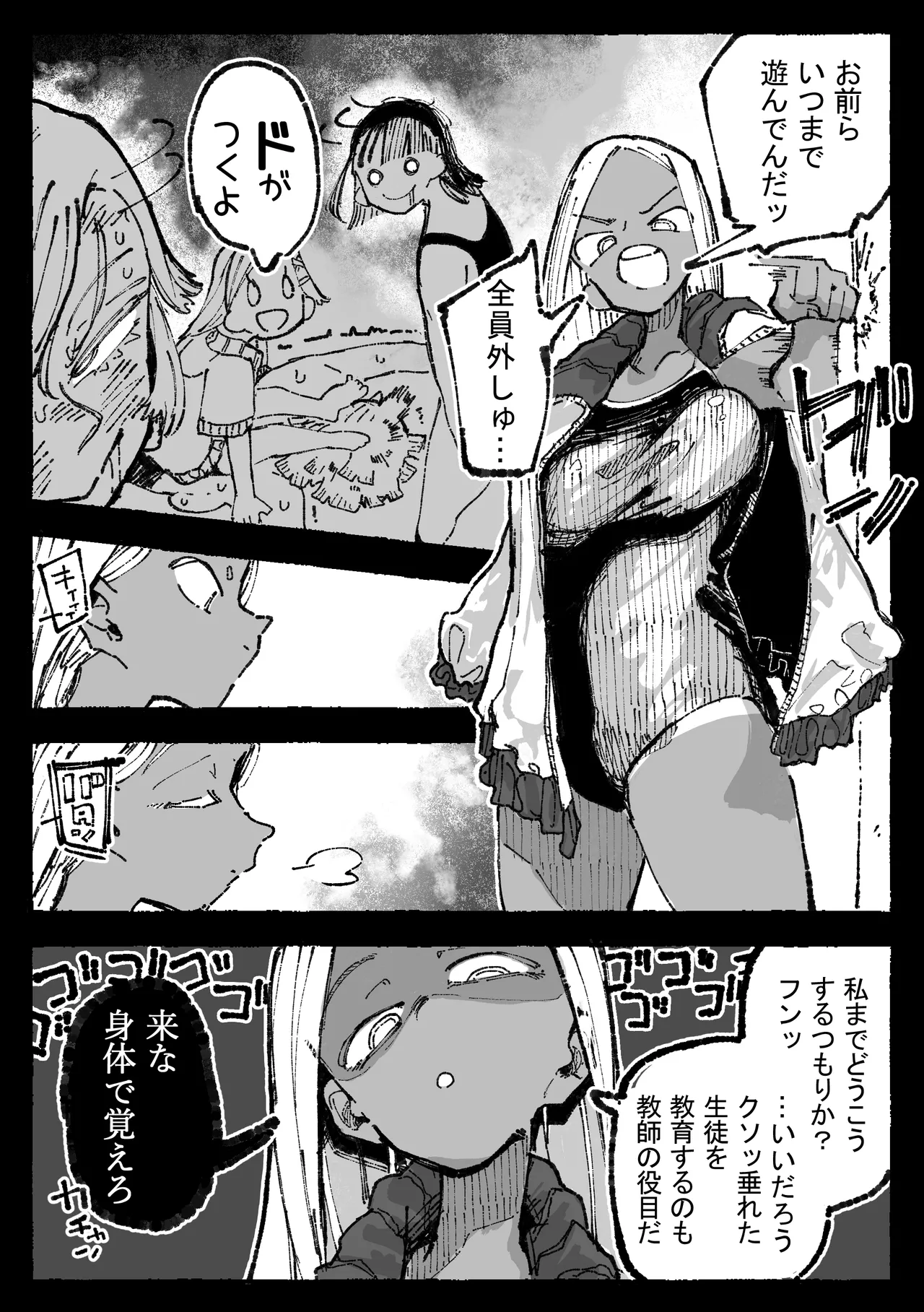 怪しいマッサージと流されやすい部長 - page19